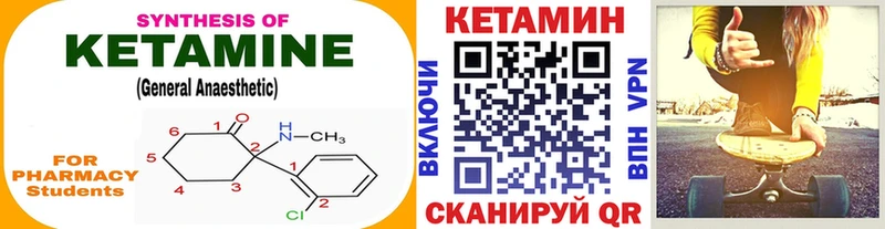 КЕТАМИН ketamine Хилок