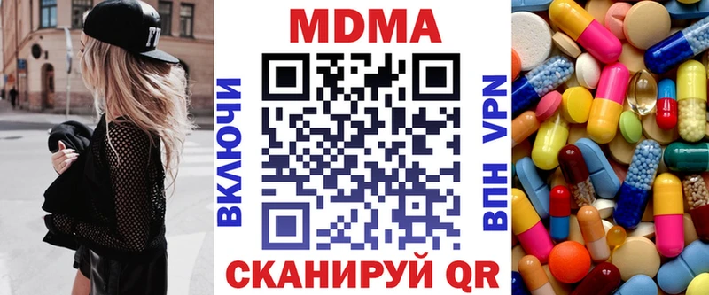 MDMA кристаллы  Хилок 