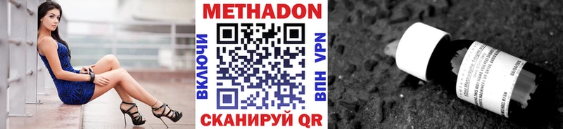 МЕТАДОН VHQ  mega ТОР  Хилок 